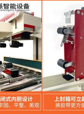 友全自动封箱机邮政纸箱胶口NRH带封机飞派机盒电商快递包裹打包