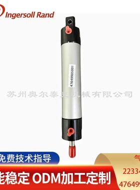 Ingeroll47649985Rand/英格索兰M55空压机气s缸476499M285001=233