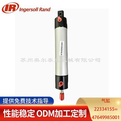 Ingeroll47649985Rand/英格索兰M55空压机气s缸476499M285001=233