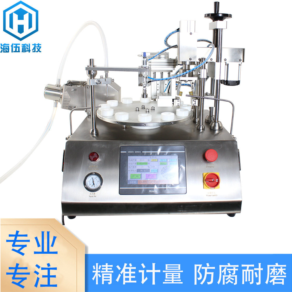 半自动小容量定量灌装压塞旋盖机