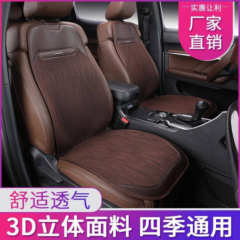 汽车564坐垫车内四通用新季款小蛮简约透网红车座坐垫气防滑腰免