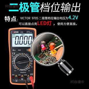 胜利万用表数字VC9WAP705高精度防烧电维修工多电太功能测容测电