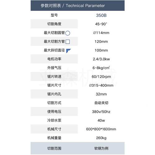 割机无毛刺不锈钢15气度动金属圆锯4切6675角切割3锯割管机水切管
