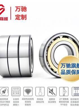 T7MB/马天精工320AM角接触球轴C承组合串联438配对系列