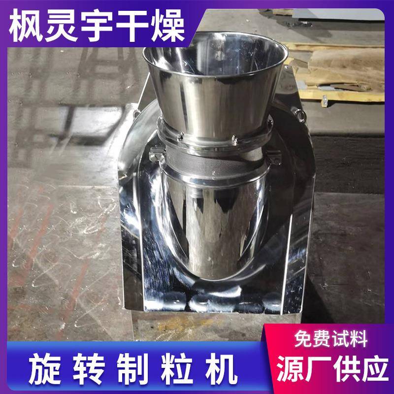 酸梅晶茶酚旋粮转制粒机多宠物颗粒造粒粒机农业复合104肥旋转制