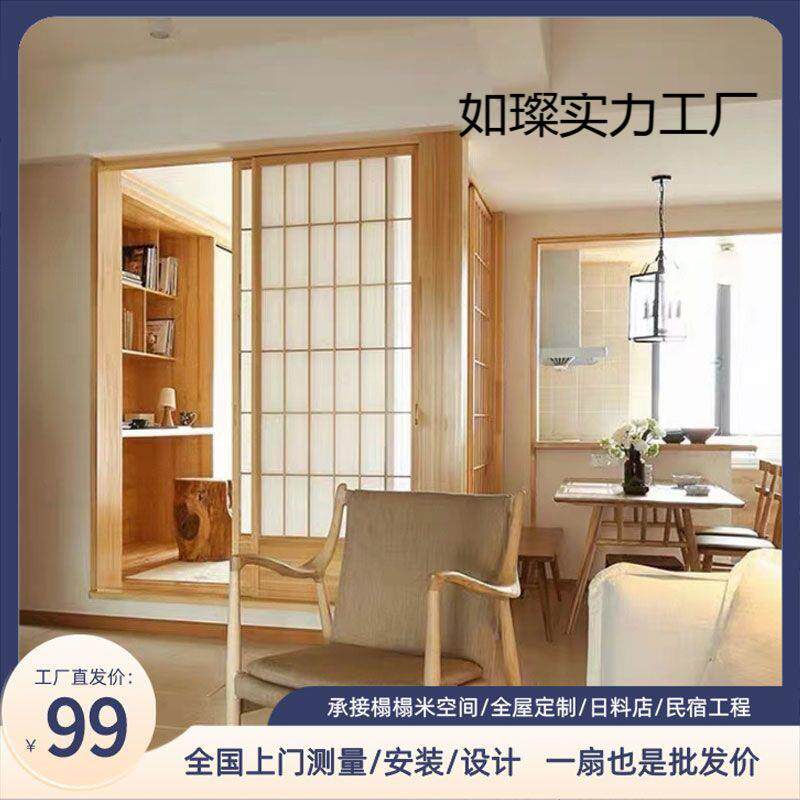 日式拉门格子327门移推隔断格栅和室门樟子榻门榻米实木纸滑门门