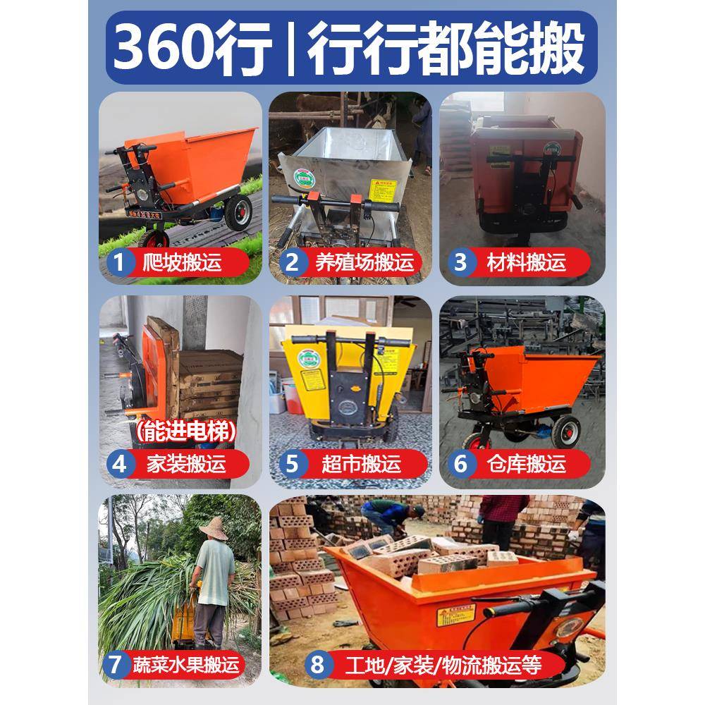 建筑工地砖电动手推车灰斗309车三车斗车拉沙搬运轮拉粪上料拉翻