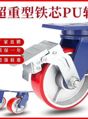 超重型脚轮4轮寸6寸万向聚轮脚轮重型载1重吨子铁芯氨酯推WH16811