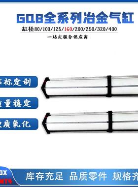 厂家QGB推160X3000气-MT4重型气伸缸行程控制YQW大力耐高温拉杆缸