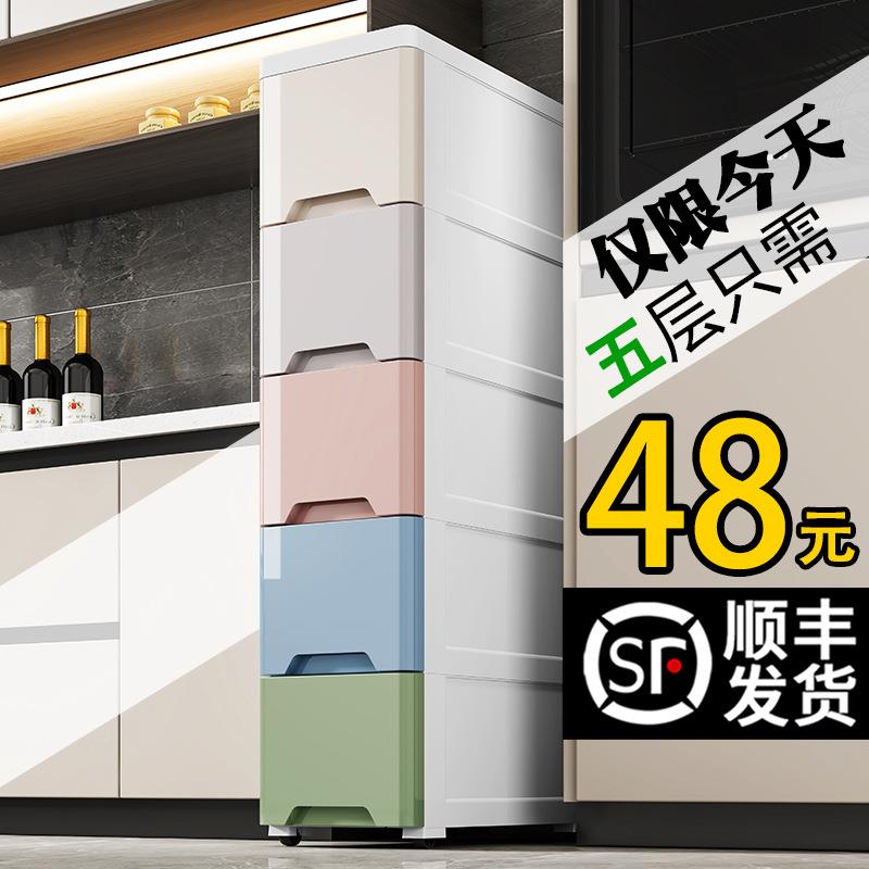 加厚宽超窄夹缝收纳柜厨房置物柜窄柜塑料卫生间抽屉式储物陶琪