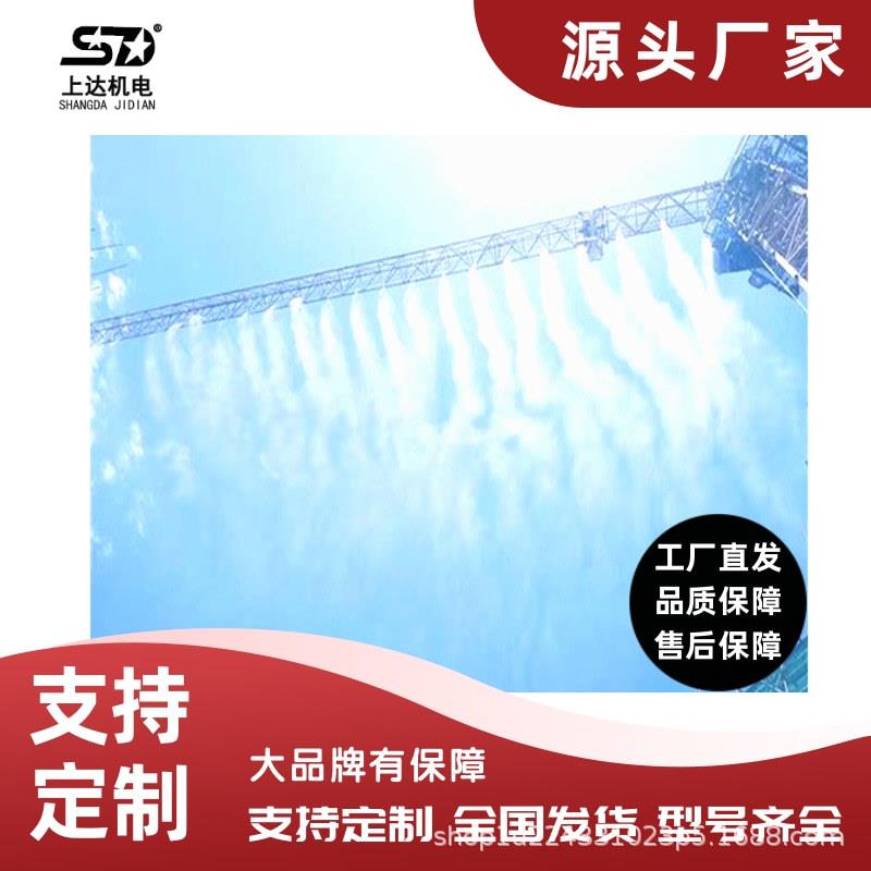 工地围挡喷淋抑尘系列干雾雾帘微米干雾抑尘设备干雾降尘除尘装置