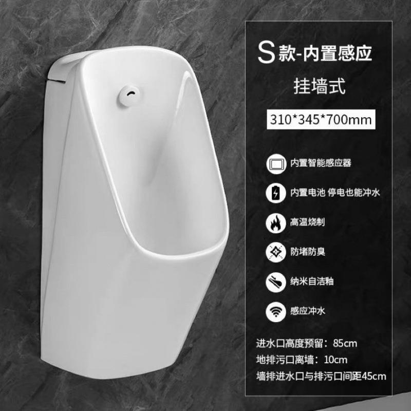 MJ工程落地式自池动感应男士便用WPZ立式墙式家厕所防溅水小便池