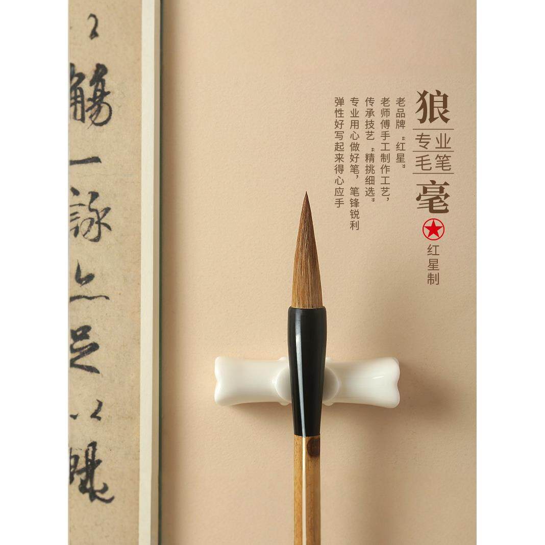 隶红星狼毛ltao9476笔书笔法专用初学者行书宣写意工毫笔国画专用