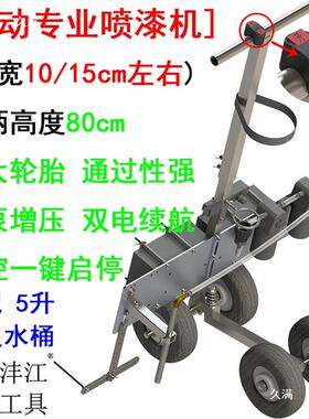 地喷运坪公路停车位足球场画胶划线机物业油漆冷体育动OXI器材塑