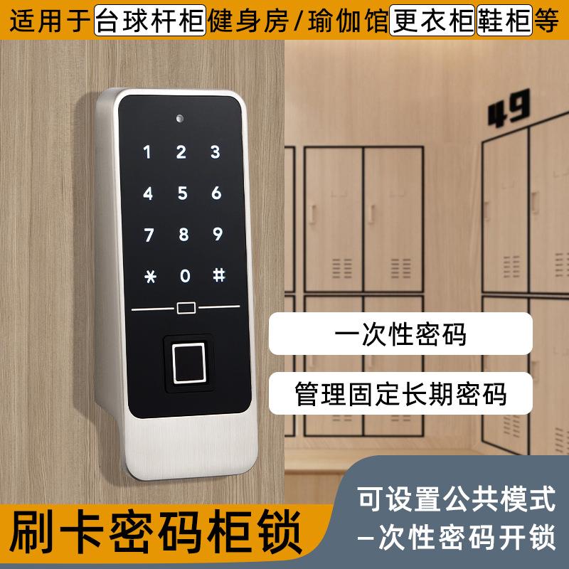 直销柜子通通锁厂柜门密F8码锁文件柜锁更家衣柜锁抽屉锁指纹柜锁