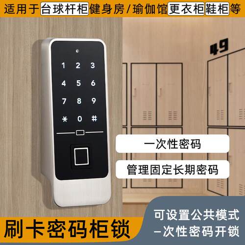 直销柜子通通锁厂柜门密F8码锁文件柜锁更家衣柜锁抽屉锁指纹柜锁