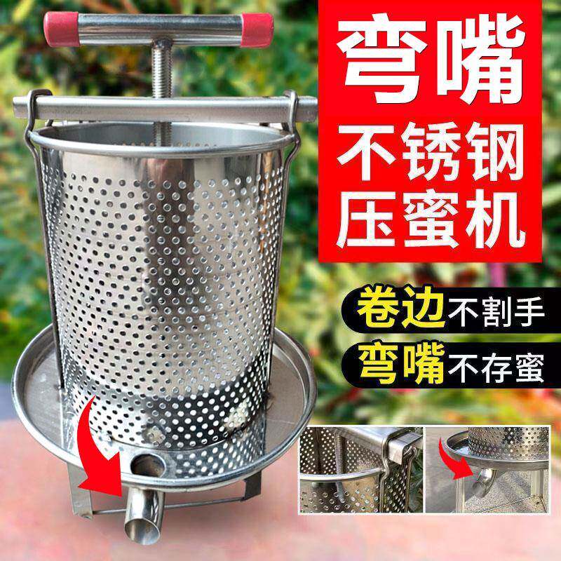 包邮ZKK不蜜锈钢榨蜜机压蜜机小蜂型用土蜜压榨机榨中蜂榨家汁打