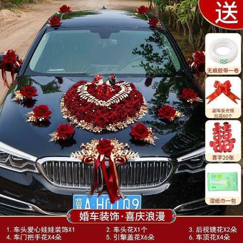 D5S主婚车队饰车头花婚车花车结婚车套装fpp3t3CT布置创头车装饰