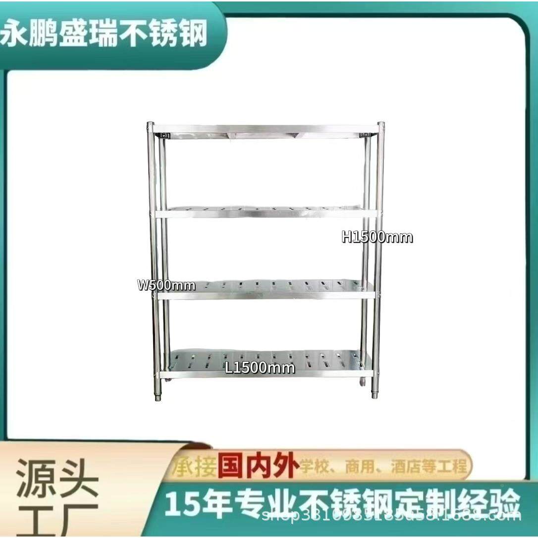 S/S承重不钢SRCJS-15锈房置物架厨落地多层冲孔货强架筷子笼