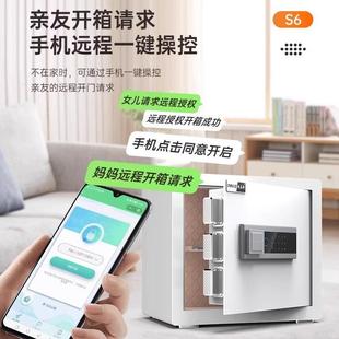 办公商用智能指纹床头保险箱入墙卧室远程保管箱 保险柜家用