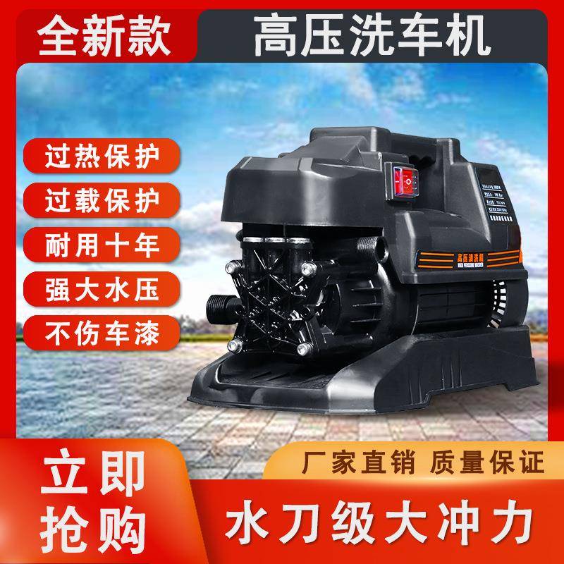 家飞猫AYU二代用洗款车机220v新加大3000w便捷高压清洗机院洗子门