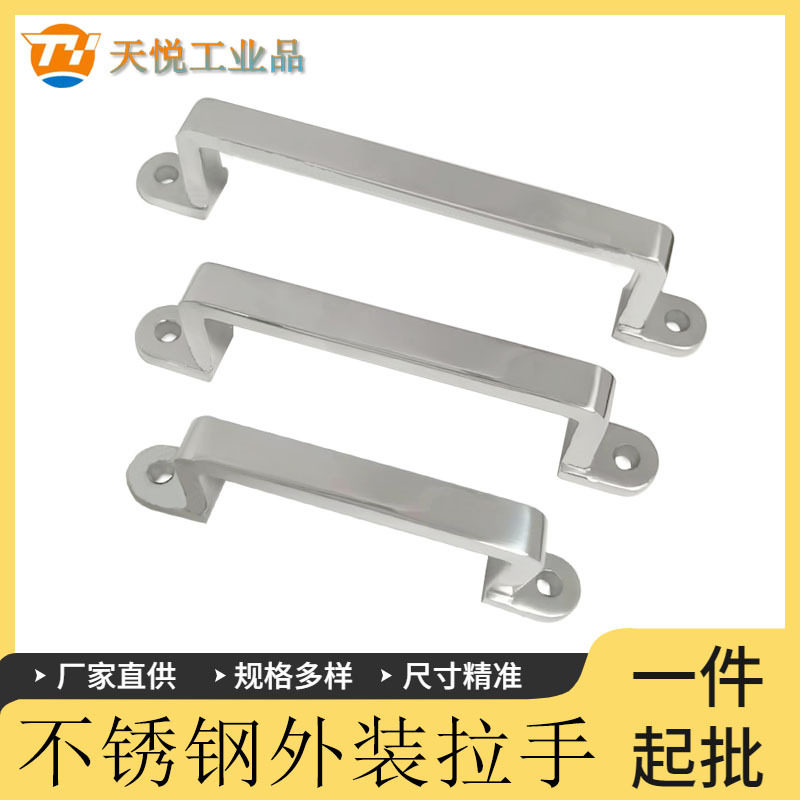 XAK26-L120/L140/L170不锈钢外装方形拉手  工业设备承重型拉手