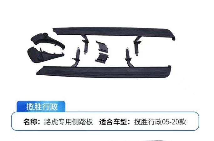 路虎揽胜行政踏板05-20款脚踏板原厂款踏板路虎车专用踏板