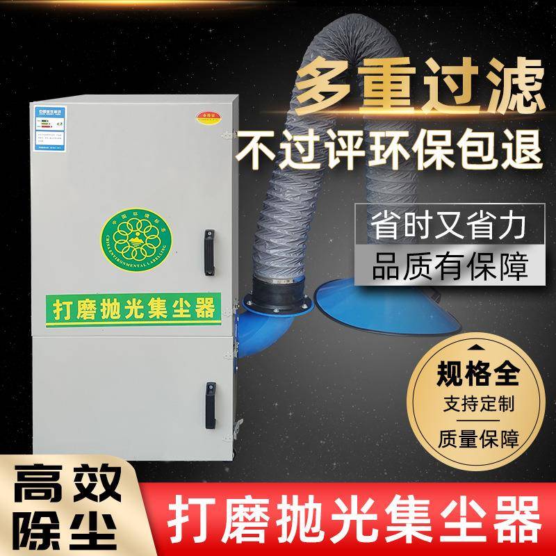 移动式打磨抛光集尘器吸尘器脉冲式切割机除尘器除尘设备粉尘布袋
