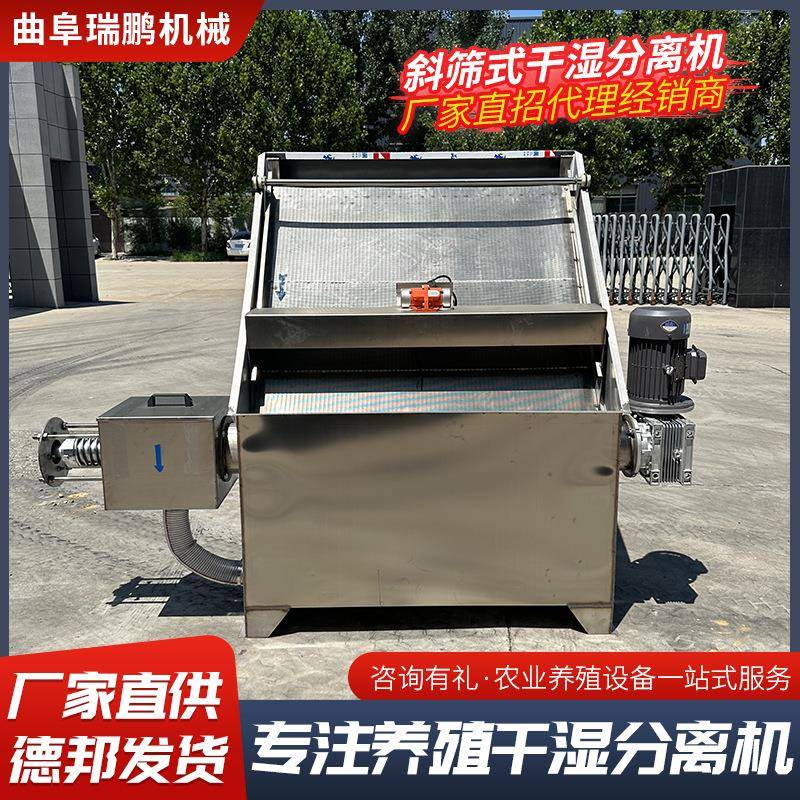 粪便脱水干湿TUT分离机猪粪牛粪养殖场理分离斜筛处式固离液分机