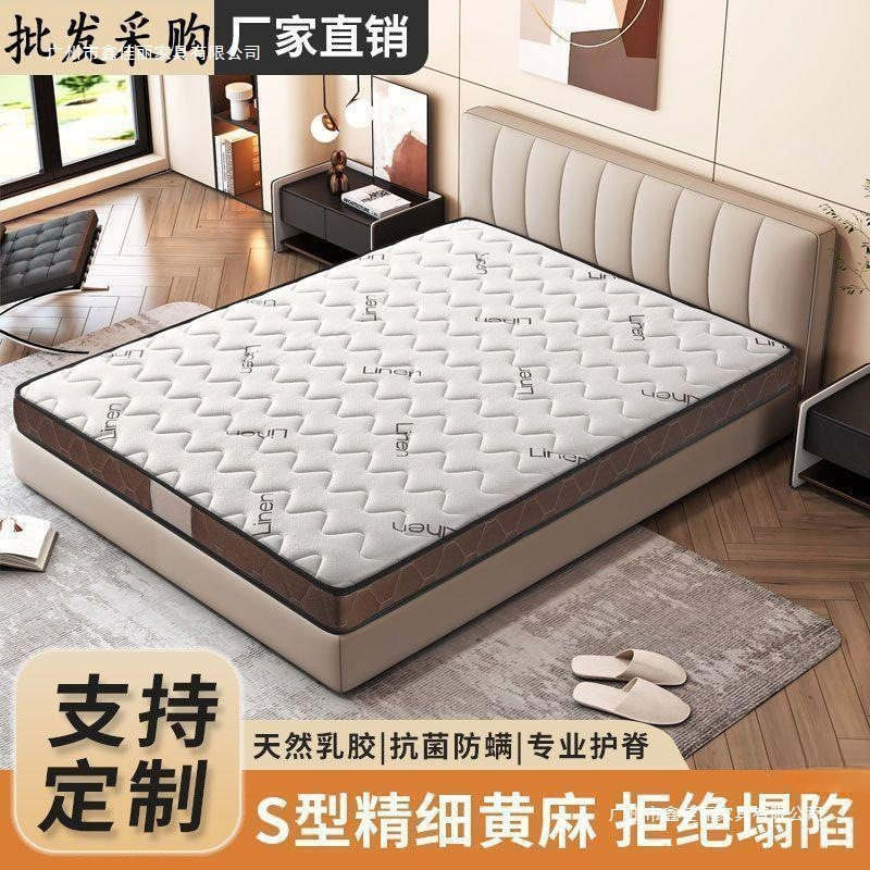 S型精细黄麻床垫子硬家用婴儿童护脊椰棕榈乳胶m榻榻米其他