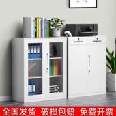 加厚铁皮柜办室料资柜柜文件柜工具玻璃门小公矮铁柜子阳台储ZIA