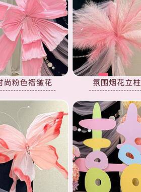 结婚BJU晨袍照拍背景婚房喜布置装男方客厅女方卧室字酒店婚礼装