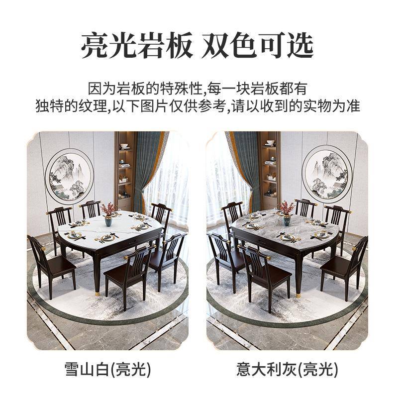 新中式岩板餐桌tb-73635可伸缩家用小户方实圆两用木饭桌带电型磁