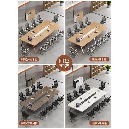 会议简约桌现代大型长条桌子商商tb-73090务洽谈桌长方形会议椅桌