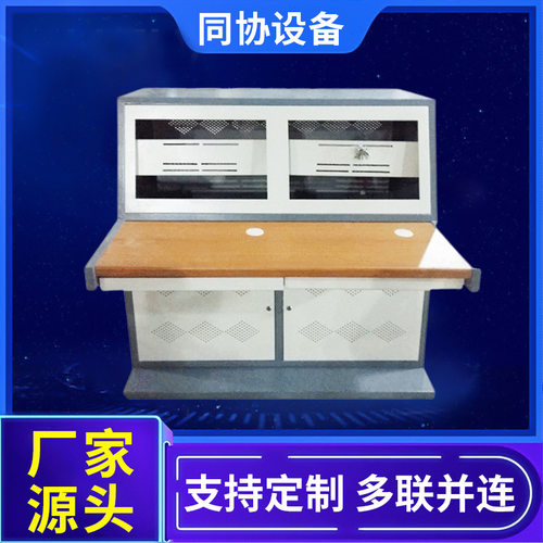两联琴式监控操作台 指挥中心控制台 电脑操控台机房控制调度台