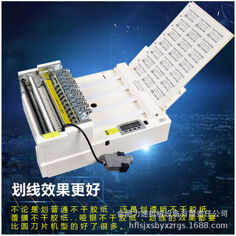 A4全自动高速不干胶划线机