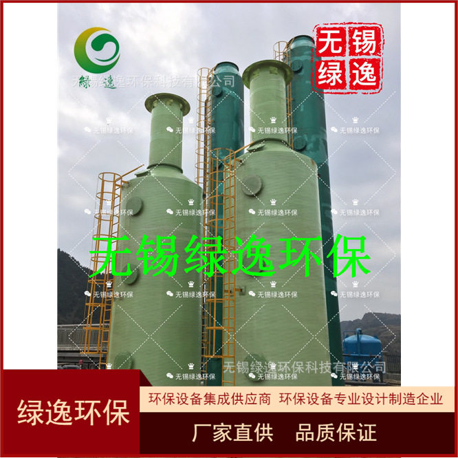 化工行业垃圾渗滤液高氨氮吹脱塔