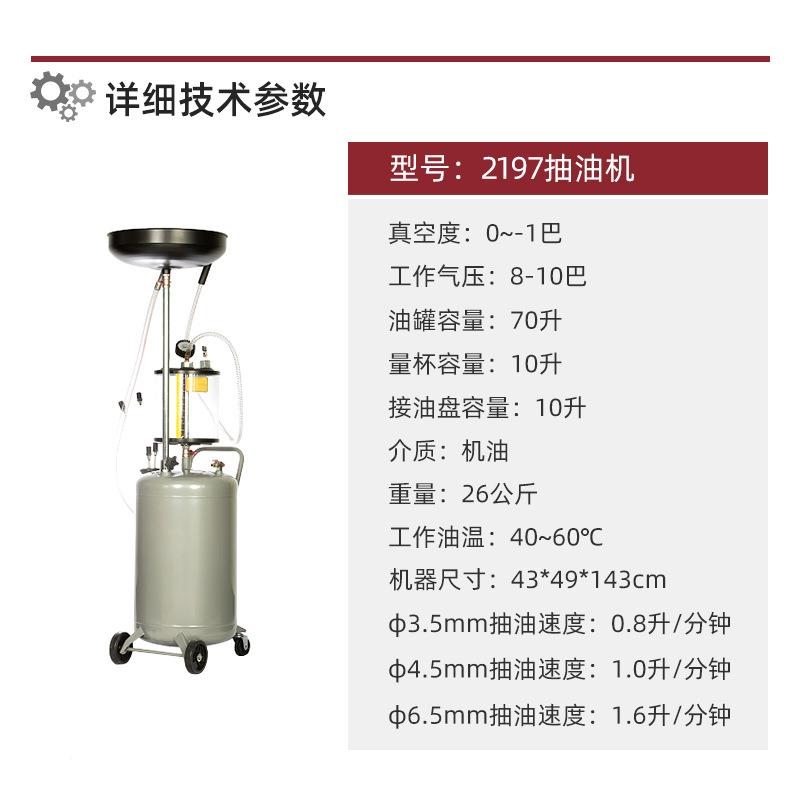 厂家直供汽车保工新款小机油吸油管废油桶2197动气570抽油接具油