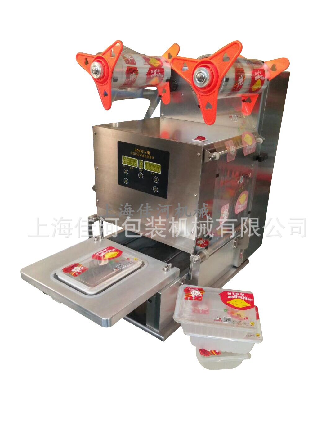 全自动台式餐盒封口打包机