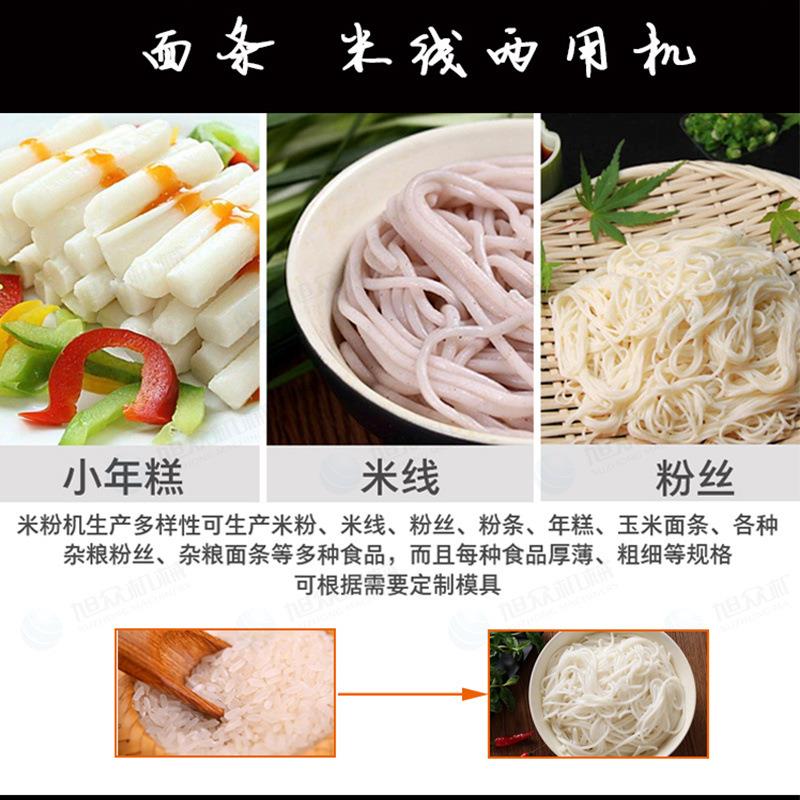 商用不锈钢全自动自熟玉米面条机小型多功能五谷杂粮面条机