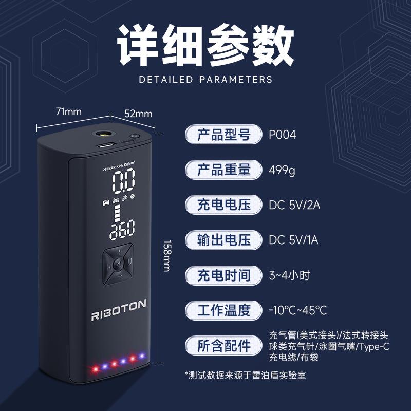 跨境热销便携汽车轮胎充气泵大功率多功能自动充停电动无线充气泵