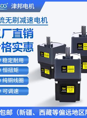 津无刷减可速电机调速高120W200W压2220V低压邦4V48V恒扭矩四对极