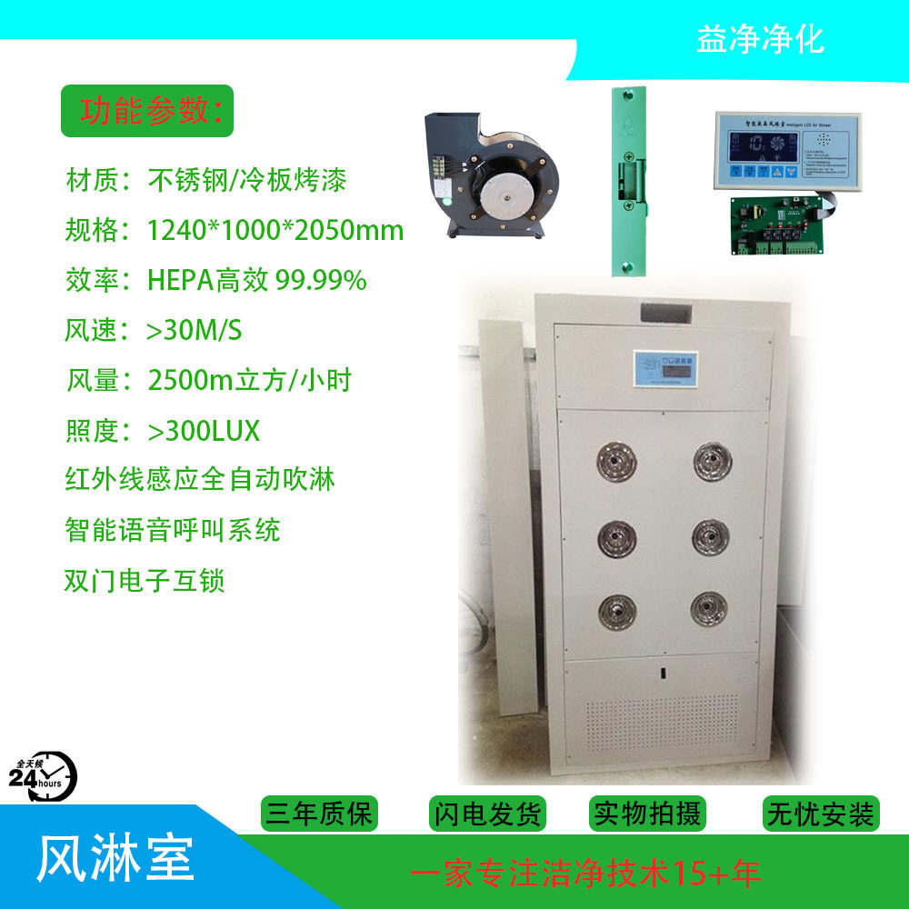 智能语音不锈钢单人双吹风淋室