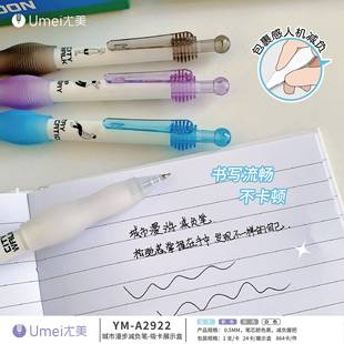 城市漫游速干按动中性笔学生笔刷题笔写字顺滑cs头刷题