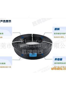 厂家现货号数据传输2.*4.8正信标2ASM468-16AWG耐温840度300环保P
