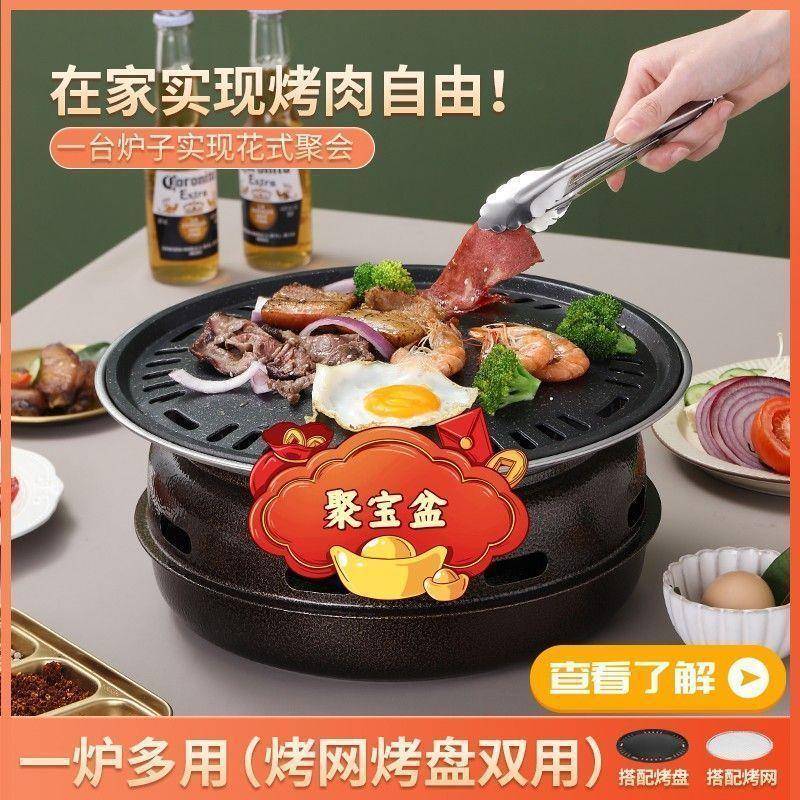 韩式巨厚地摊烤肉围炉烧烤炉碳烤炉铁板烧圆形煮茶家商用炭火电泳
