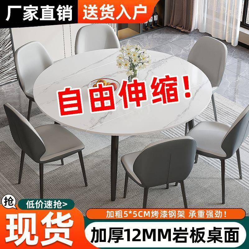 岩板桌新款桌圆桌两可折餐叠桌子家用小户型椅组合OLC客厅方圆用