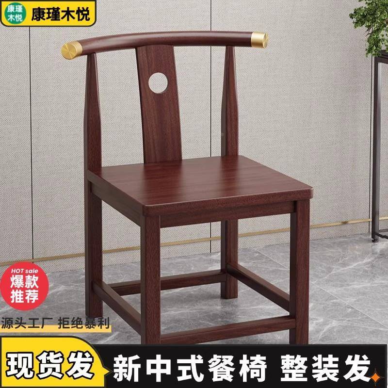 木椅子餐椅家用桌椅商用简餐约靠背椅木EIX实头复古意式用餐专厅