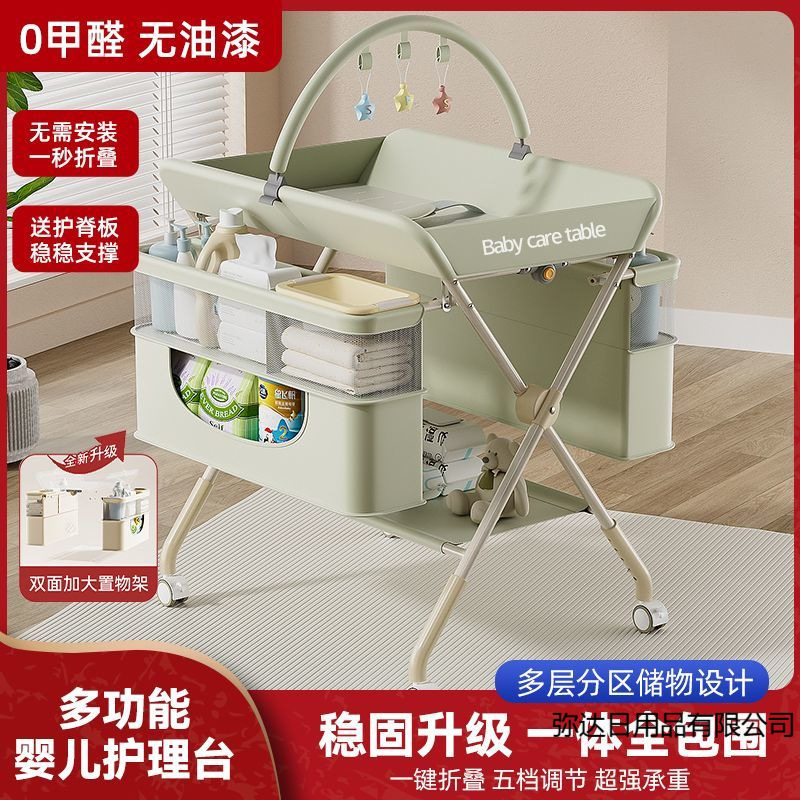 婴儿尿布台多功能护理台新生儿移动可洗澡可折叠宝宝儿童换纸尿裤