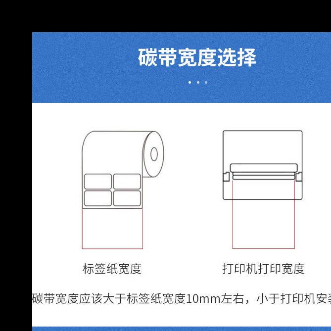 质基增强基树脂蜡基混优合基碳带不干1胶标签条码110*300热转印带
